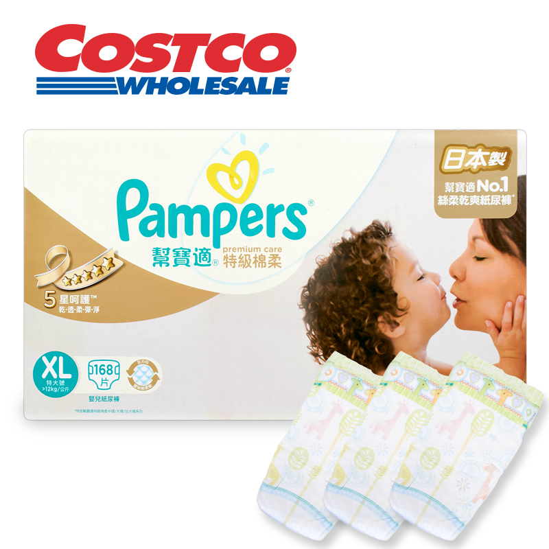 Pampers 帮宝适日本原装进口特级棉柔尿不湿/纸尿片XL 168片