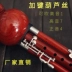 Xinyi Siêu gỗ gụ chín lỗ cộng với phím bầu bí cụ c xuống b loại biểu diễn chính dành cho người lớn học sinh 9 lỗ phạm vi rộng - Nhạc cụ dân tộc