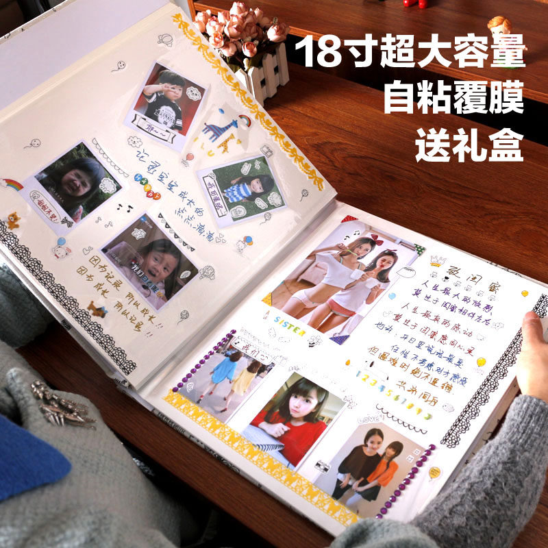 大本diy手工相册覆膜自粘贴式情侣影集宝宝成长纪念册保护膜567寸