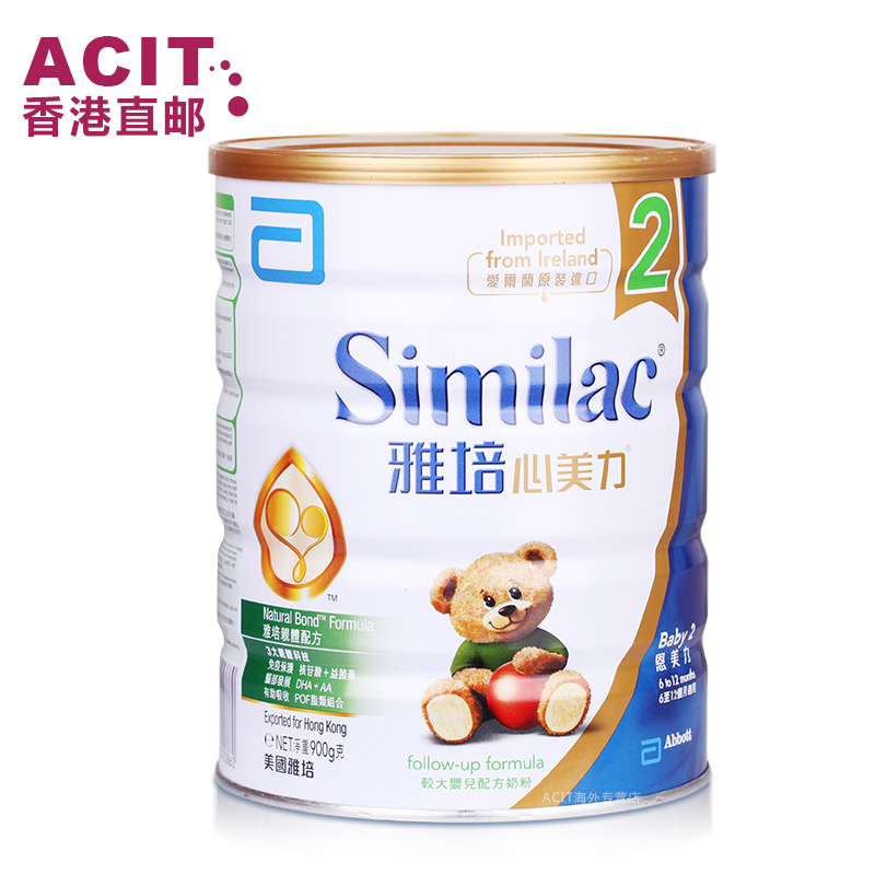 【香港直邮】港版雅培2段 恩美力 宝宝奶粉900g 正品 香港发票