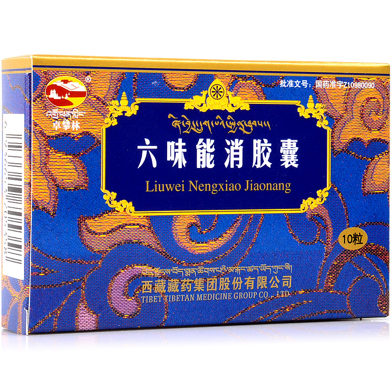 卓攀林 六味能消胶囊 0.45g*10粒/盒