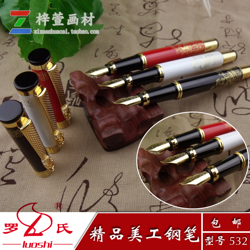 Roche 532 Bend Tips Beauty Work Pen Classic Students Special Practice Calligraphy Pen Iridium Gold Pen