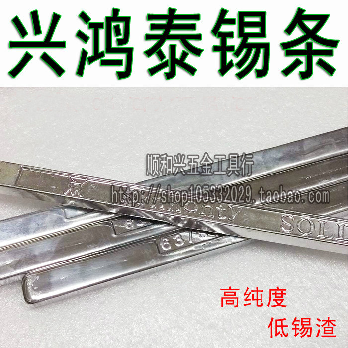 Original factory Xinghong tai High tin bar with lead welding tin bar High purity tin stick 63 37 welding tin wire