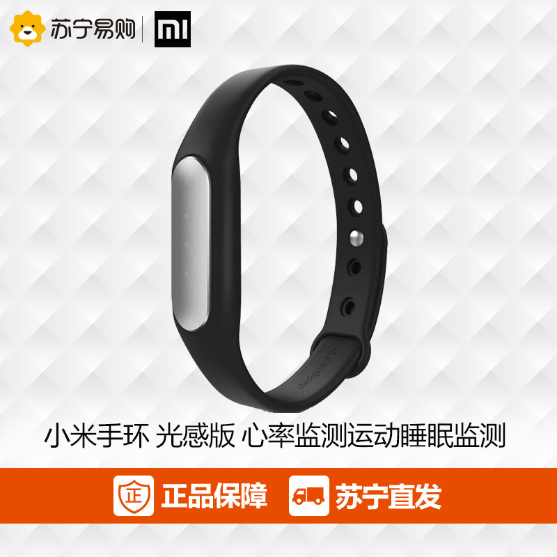 小米手环光感版智能运动手表防水睡眠心率监测计步器来电提醒正品