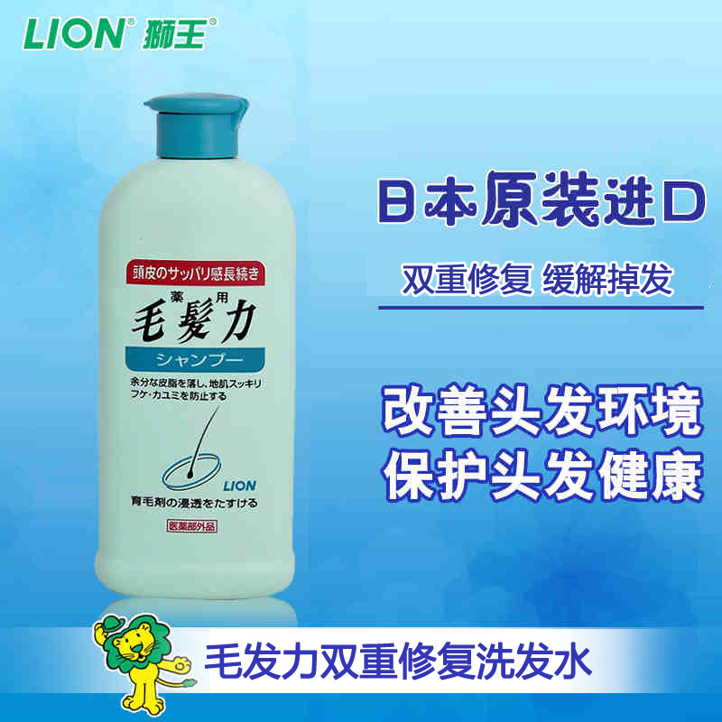 日本原装进口LION 狮王毛发力双重修复洗发水 200ml洗发露洗发液