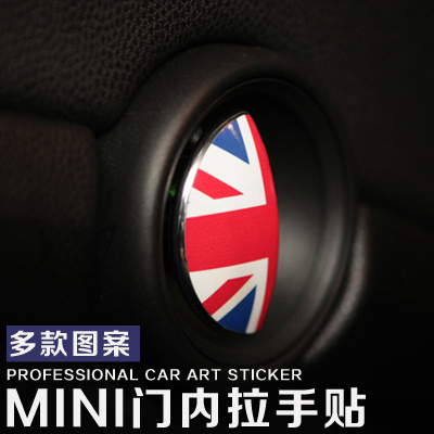 宝马迷你mini cooper贴纸 迷你专用车贴门内拉手贴纸 米字旗 多款