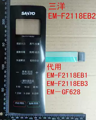 EM-F2118EB2 alternative EM-F2118EB1 EM-F2118EB3 EM-GF628 panel switch