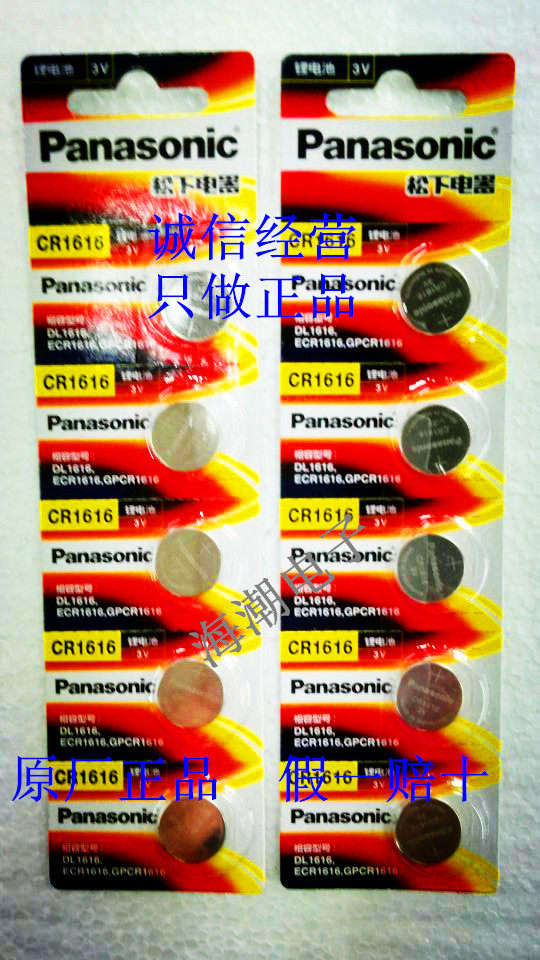 Original plant Panasonic CR1616 3v button BATTERY CAR REMOTE CONTROL KEY 3V button BATTERY CELL