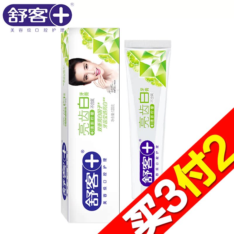 舒客 舒克亮齿白牙膏 清新柠檬香型 不含氟 美白去渍成人口腔护理
