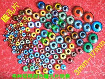 Carved new ob11 baby head polished puppet homemade acrylic pupil Iris 3-14MM pair price