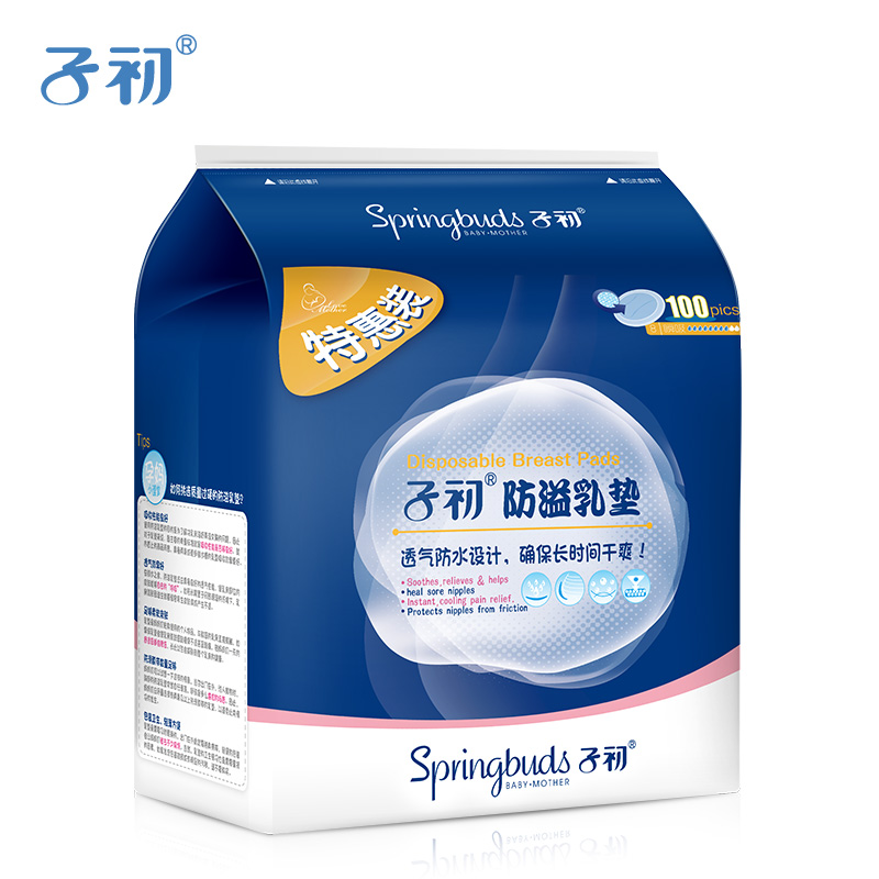 子初 防溢乳垫一次性孕妇溢乳垫孕产妇防益防漏奶贴溢奶垫100片装