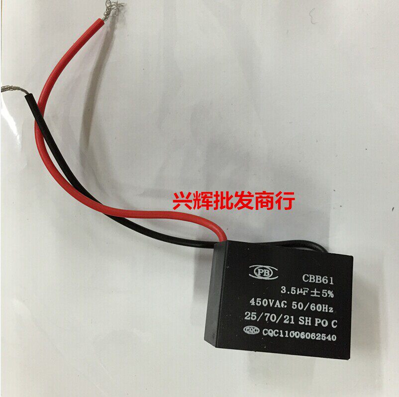 Starting capacitive ventilator special CBB61 CBB61 450V3 5UF 5UF square with positive ear 3 5UF 450V