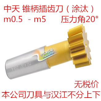 Midday cone shank straight tooth insert tooth knife coated m0 5-m5 diameter phi 2 5-φ 3 8 Pressure angle 20 °