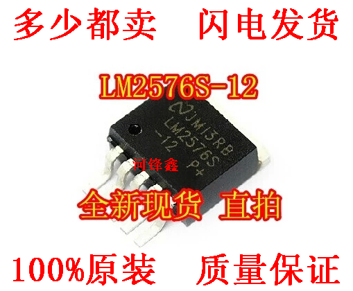 Original loaded import LM2576S-12 LM2576SX-12V NS State semi-five end voltage stabilizing patch TO-263