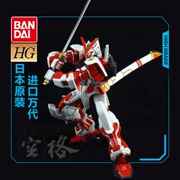 Bandai Gundam Model HG 1 144 SEED ASTRAY RED FRAME Red Heresy Bối rối - Gundam / Mech Model / Robot / Transformers