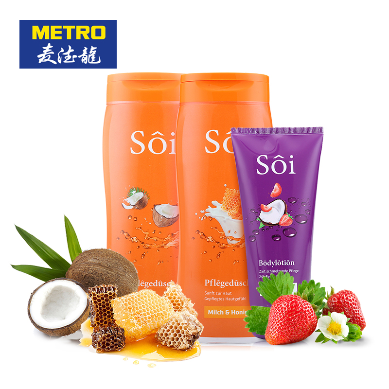 麦德龙 SOI 椰子沐浴露+蜂蜜沐浴露+草莓椰子身体乳 德国原装进口
