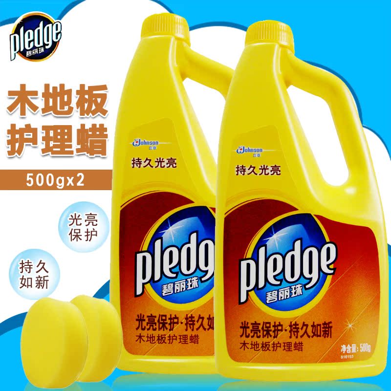 庄臣碧丽珠木地板护理蜡500g*2瓶光亮保护不沾灰不打滑木地板保养