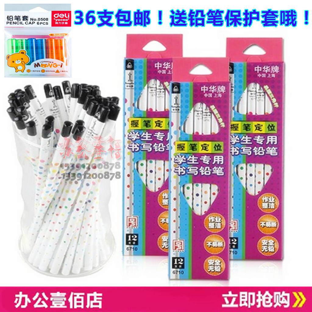 Chinese triangle pencil HB 2H correction holding posture children and students writing pencils 3 boxes of 36