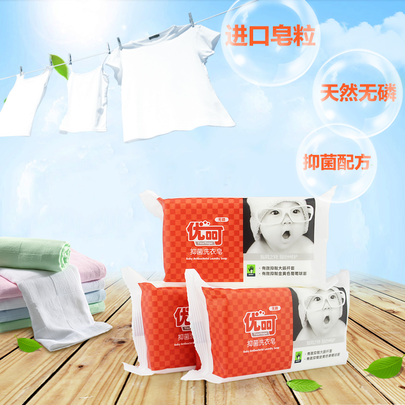 优呵 婴儿洗衣皂宝宝尿布皂抑菌 月子奶渍清洗皂肥皂 120g*3块