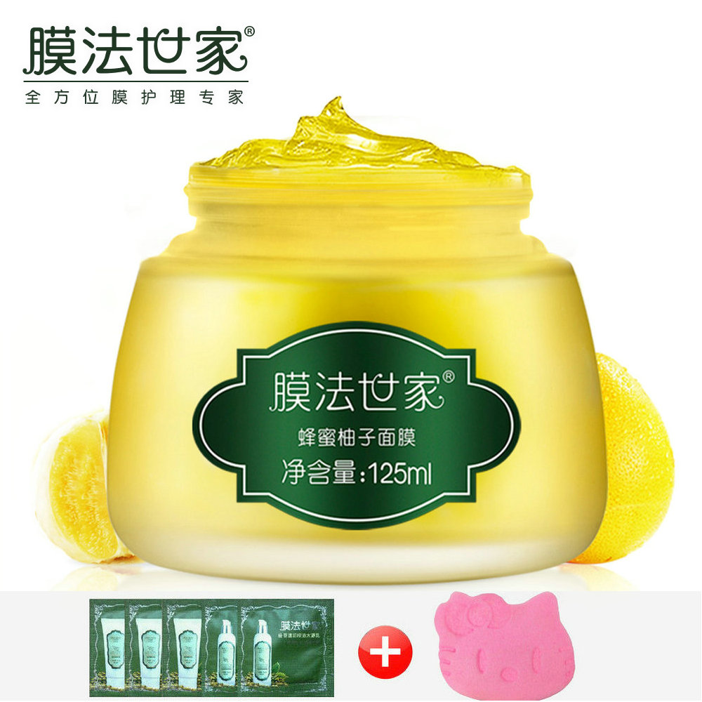 膜法世家蜂蜜柚子面膜125ml白皙嫩肤补水保湿提亮肤色护肤品男女