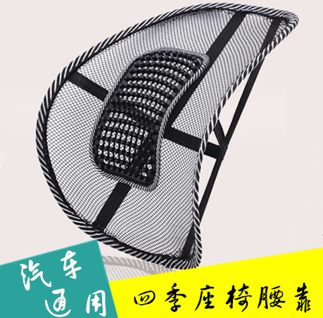 专用于 四季汽车腰靠 加粗钢丝皮钉腰靠凉爽型按摩靠垫保健腰垫