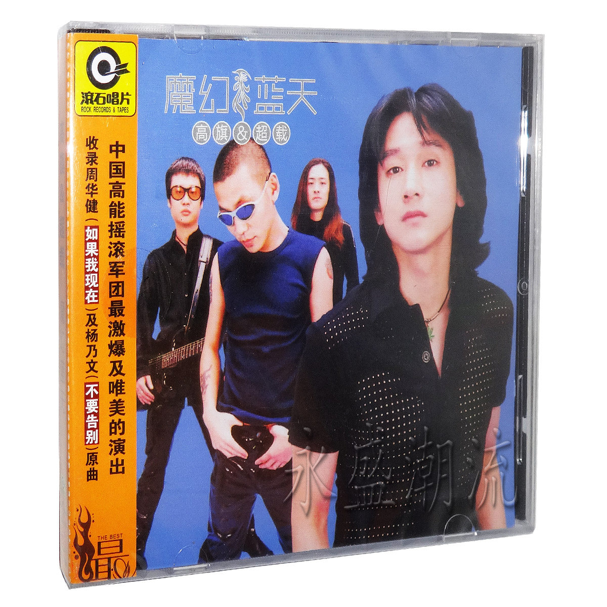 正版专辑|滚石经典唱片·高旗&超载乐队:魔幻蓝天(CD)