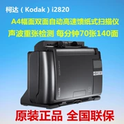 Kodak Kodak i2820 A4 Máy quét giấy tự động hai mặt tốc độ cao HD Máy quét giấy nhanh HD - Máy quét