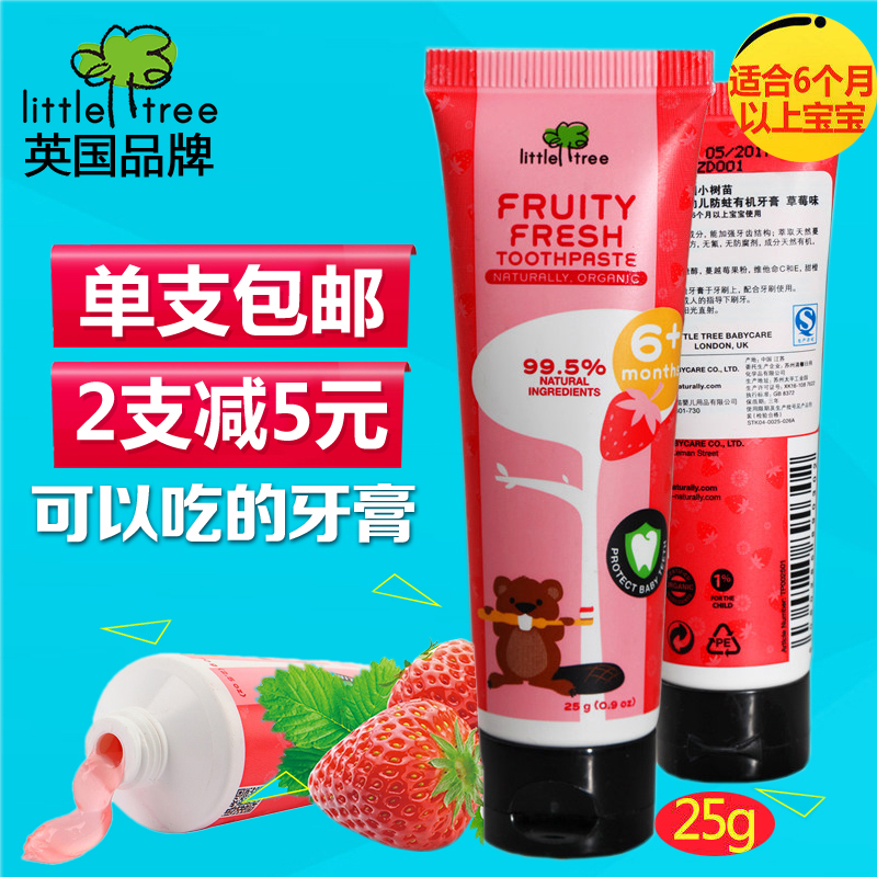 英国小树苗 宝宝牙膏25g儿童可食可吞咽无氟牙膏婴幼儿草莓味牙膏