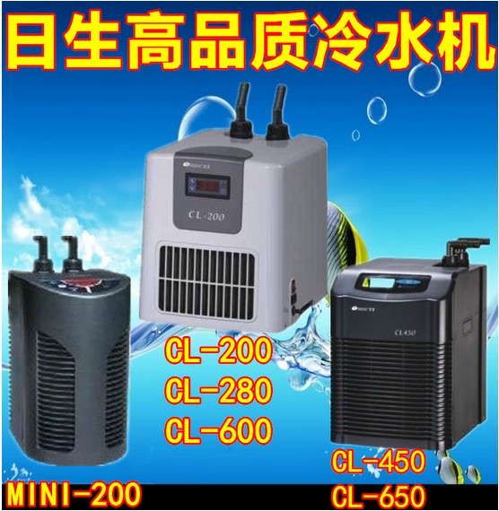 Nissen Chiller Seawater Fish Tank Grass Tank Seafood Pool Refrigeration Water Machine CL- 280 450 600 650