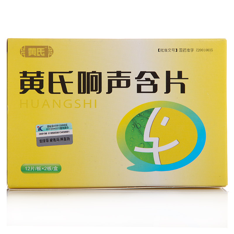 黄氏 黄氏响声含片 0.6g*24片/盒