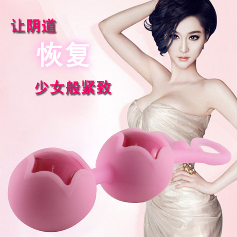 百乐缩阴球 阴道哑铃私处训练G点锻炼器 女用成人用品自慰器具