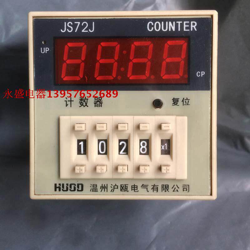(Yongsheng Electric) HUOD Huou digital display power outage with memory counter JS72J AC220V counter
