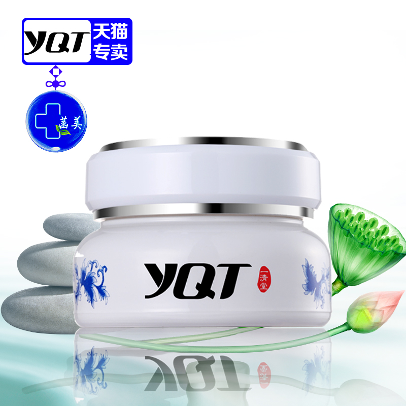 正品专柜 一清堂YQT青花瓷珍藏版舒缓修护霜50g 补水保湿修护