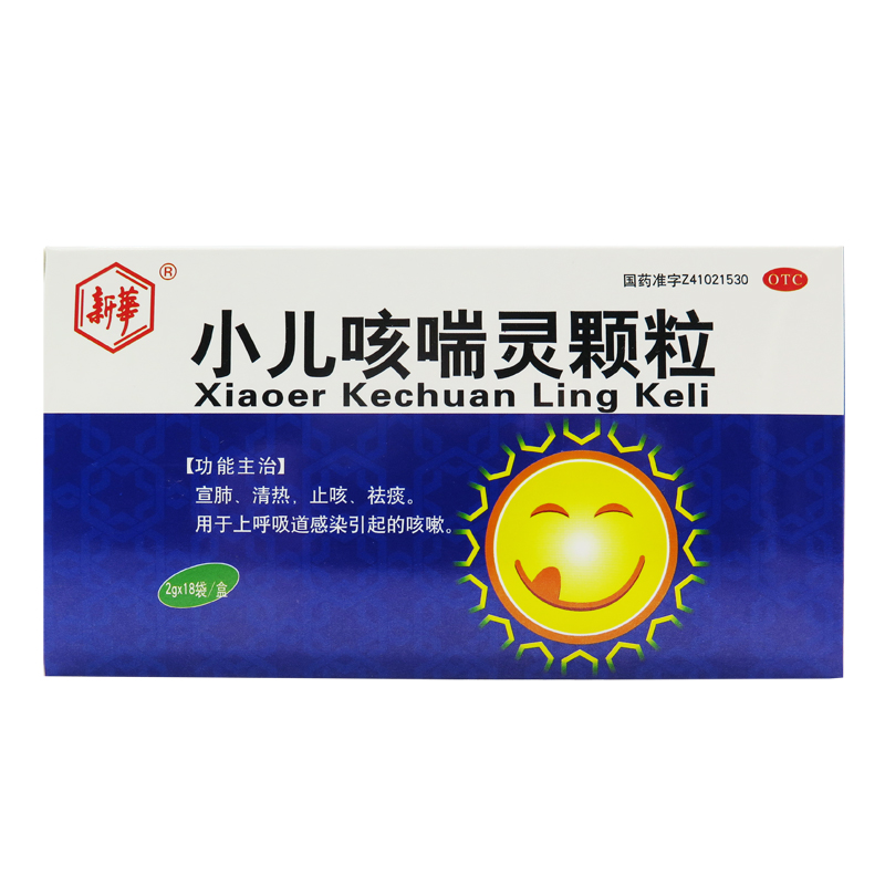 新华 小儿咳喘灵颗粒 2g*18袋 宣肺清热止咳祛痰上呼吸道感染咳嗽