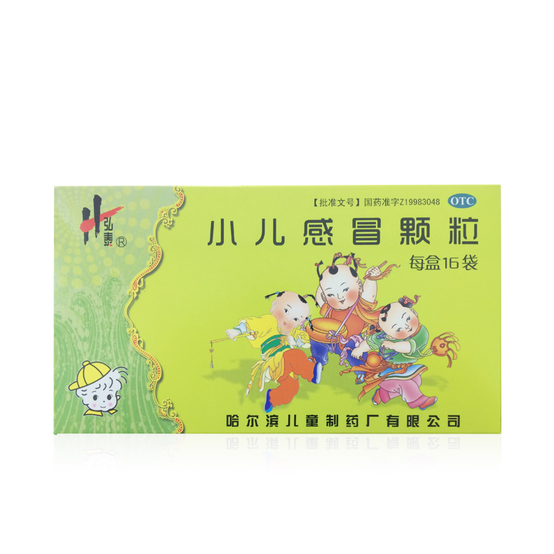 弘泰 小儿感冒颗粒 4g*16袋/盒清热解毒 发热 咳嗽痰黏 咽喉痛