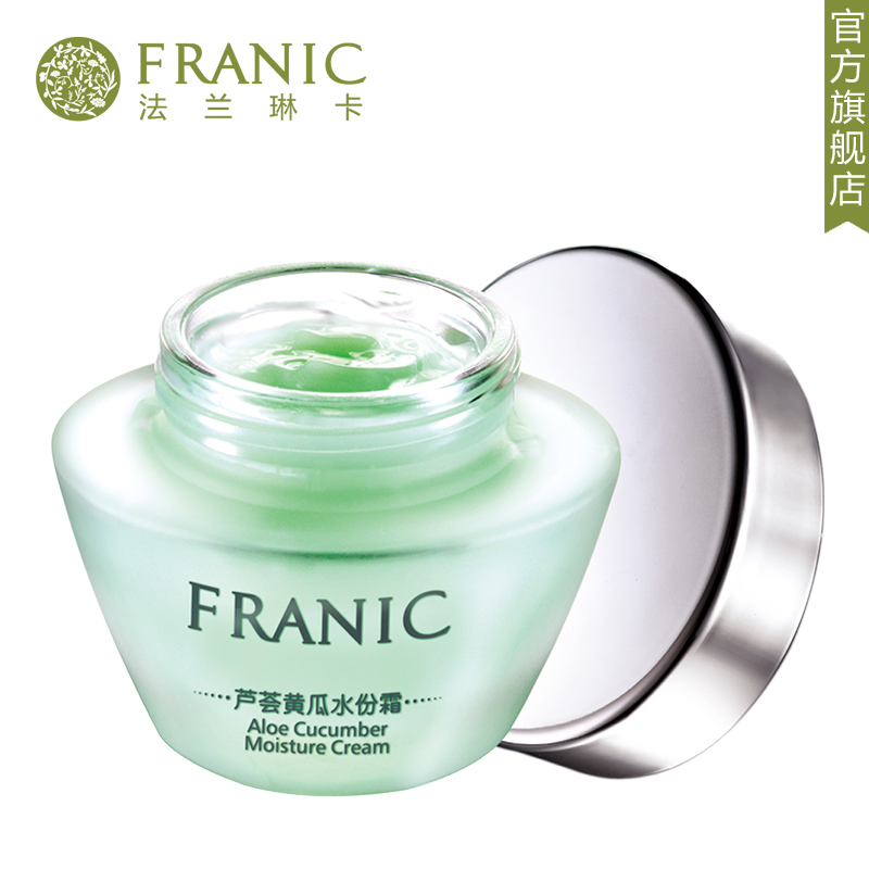 法兰琳卡正品专柜 芦荟黄瓜水份霜（倍润型） 补水滋润 保湿面霜