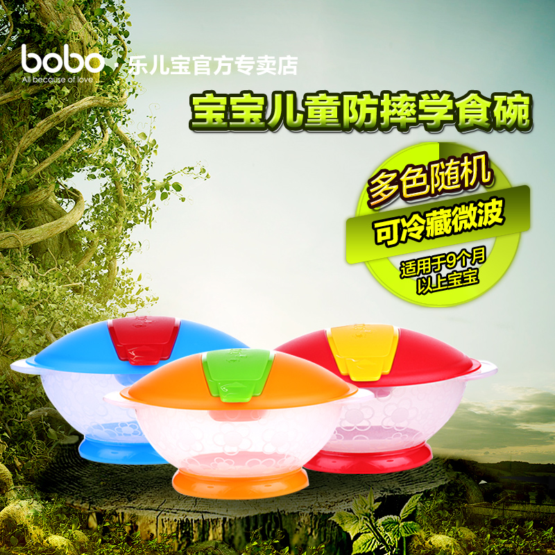 bobo乐儿宝婴儿碗儿童便携旅行碗宝宝喂食辅食防摔学食碗勺套装