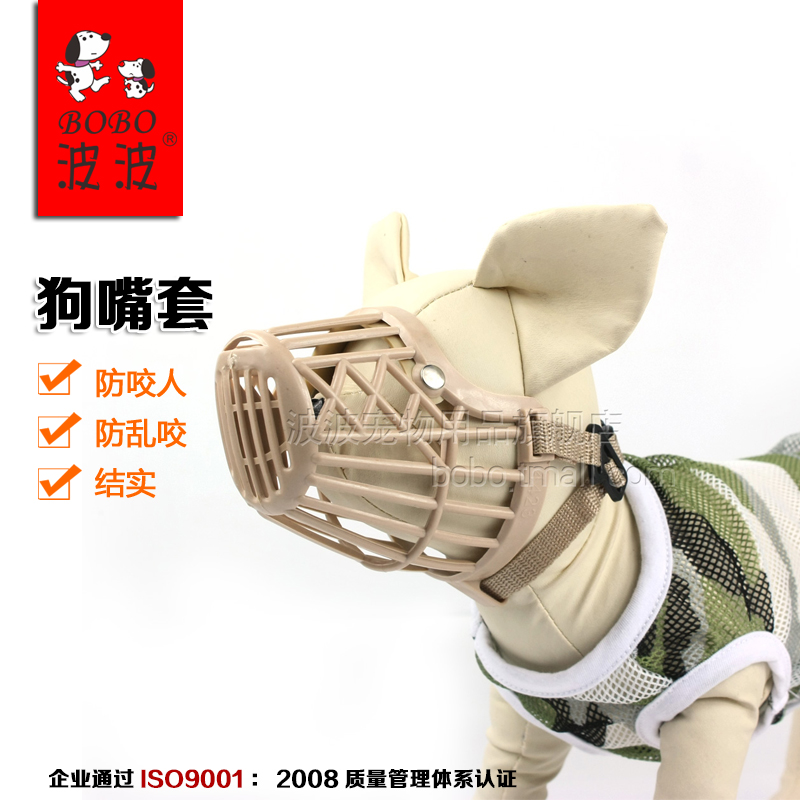 Bobo dog mouth cover anti-biting anti-dog bite dog mask dog bark anti-barking device anti-random eating supplies