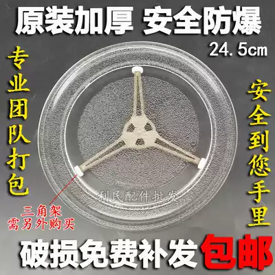 Sanyo EM-685MS1 EM-687MS1 EM-689MS1 microwave oven glass tray tray plate