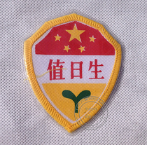 Kindergarten auxiliary supplies childrens early education learning armbands student armbands good childrens student armbands day cards