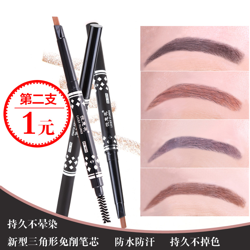 悦意花彩妆双头眉笔防水防汗持久不晕染 一字眉粉染眉膏带眉刷