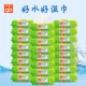 Khăn lau trẻ em Gb tốt 80 bơm mông cho bé bằng khăn ướt có nắp đầy hộp 24 gói khăn lau trẻ em