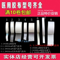 Лента из нетканого материала, дышащий прозрачный ластик