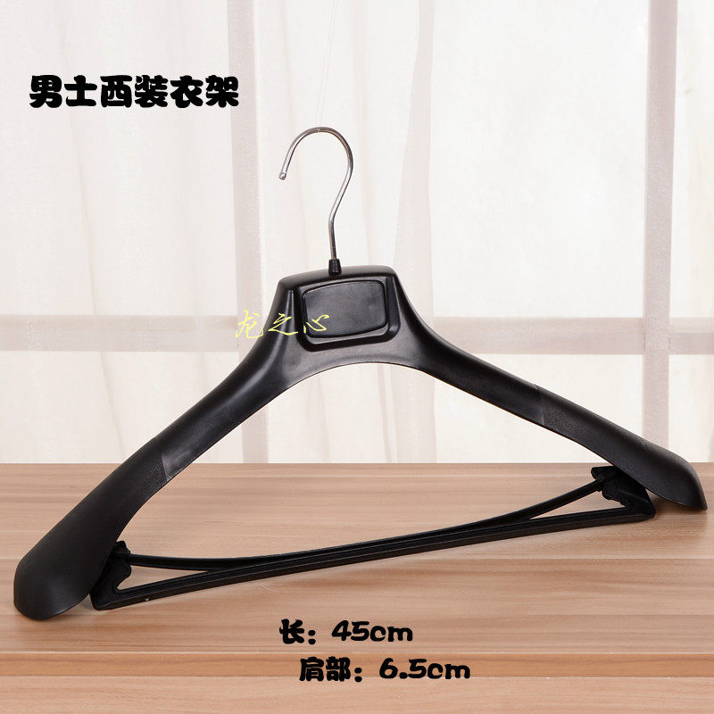 男人宽肩加厚西服大衣裤夹架挂套装带杆裤子西装塑料撑服装店衣架