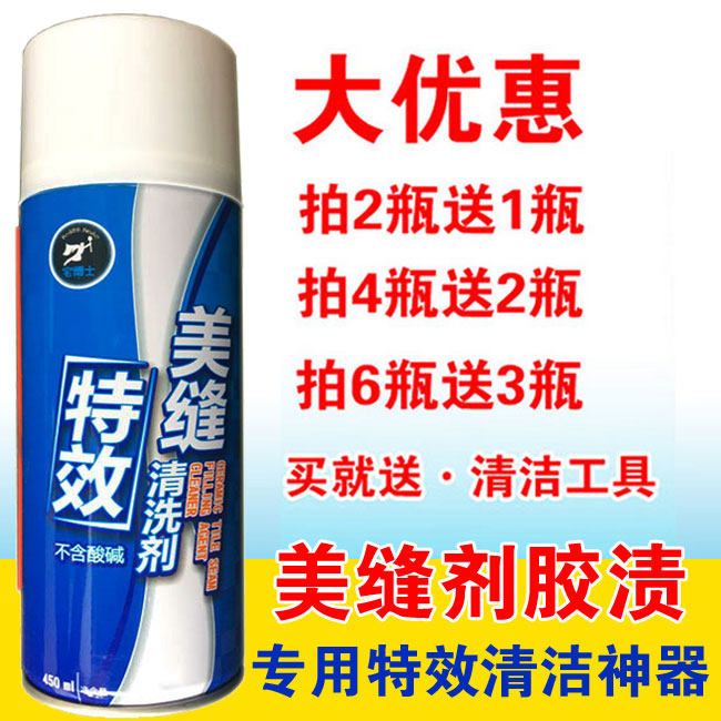 Strong removal of beauty sewing agent cleaning beauty sewing agent cleaning agent to beauty sewing agent cleaning agent beauty sewing agent special cleaning agent