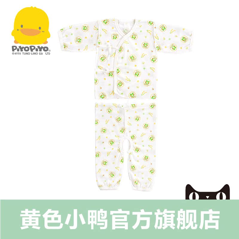 黄色小鸭哈皮蛙婴儿纱布内衣套装 新生儿宝宝纯棉衣服0-3月510013