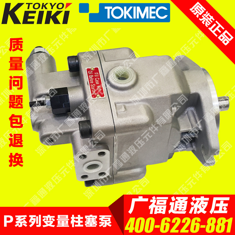 Imported hydraulic pump P16V-RSG-11-CMC-10-S67-J Beijing meter plunger pump PISTON PUMP