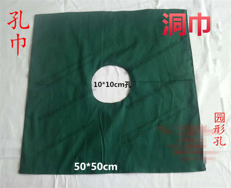 医用手术洞巾 双层圆孔巾 创巾 孔巾 墨绿色纯棉布 耐高温 开口巾