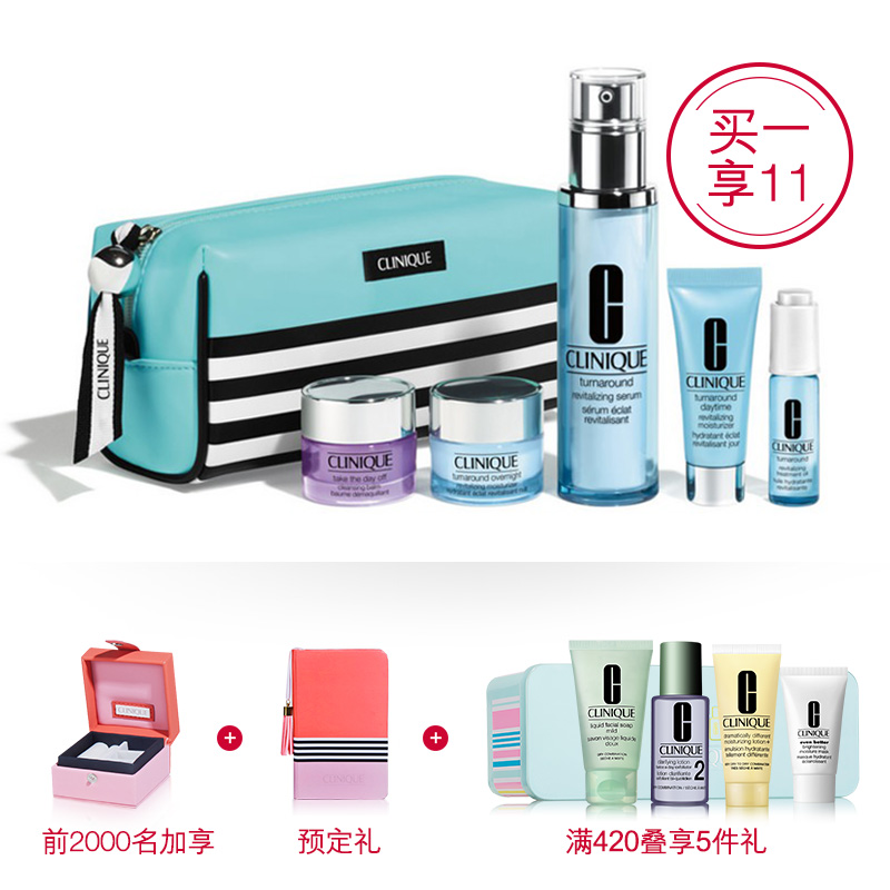 【11-11预售】倩碧 宛若新生精华 特供套装 保湿收缩毛孔 限量
