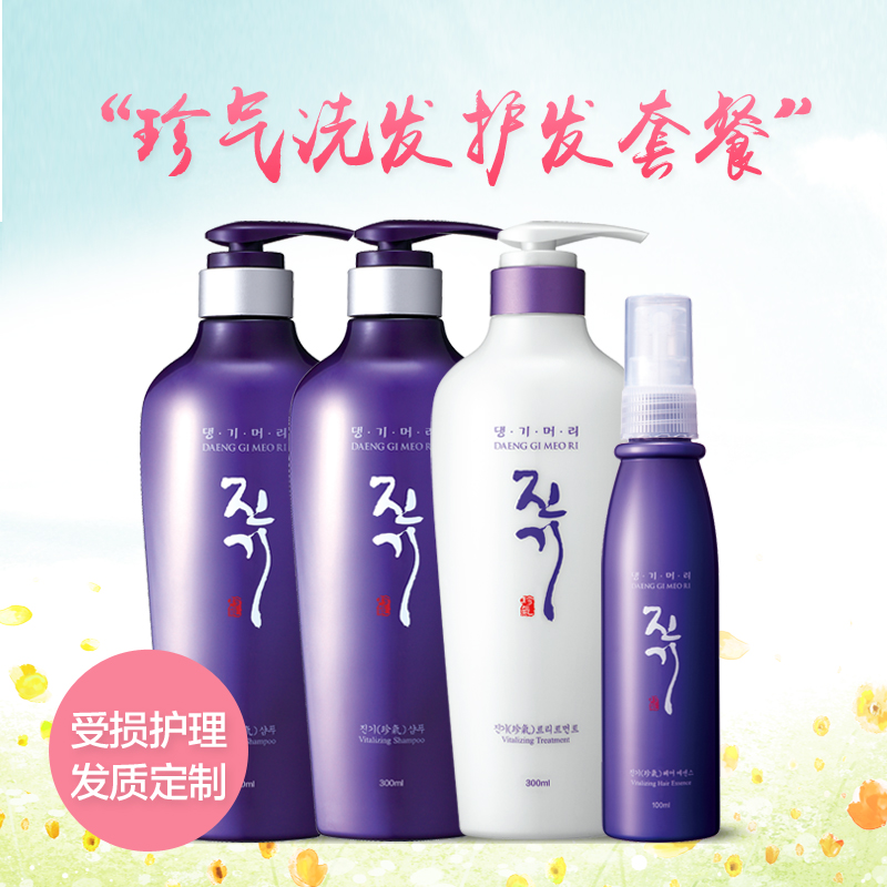 康绮墨丽 韩国珍气洗护套装正品男女士洗发露水护发素营养精华1L
